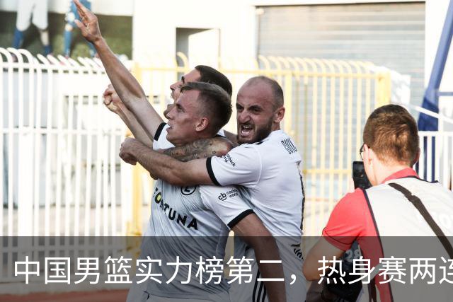 中国男篮实力榜第二，热身赛两连胜，日本缺两核！不赢15分算我输