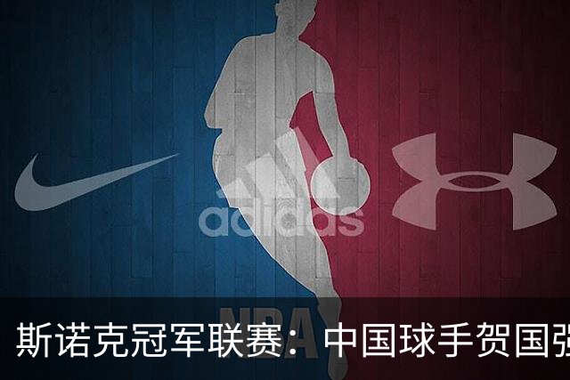 斯诺克冠军联赛：中国球手贺国强完胜晋级