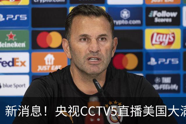 新消息！央视CCTV5直播美国大满贯，王楚钦孙颖莎迎战张本兄妹冲击冠军