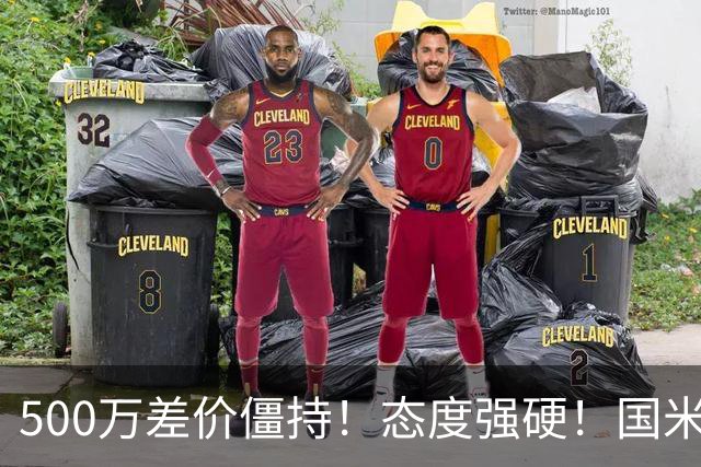 500万差价僵持！态度强硬！国米拒尤文互换，英超套现暗藏引援密码